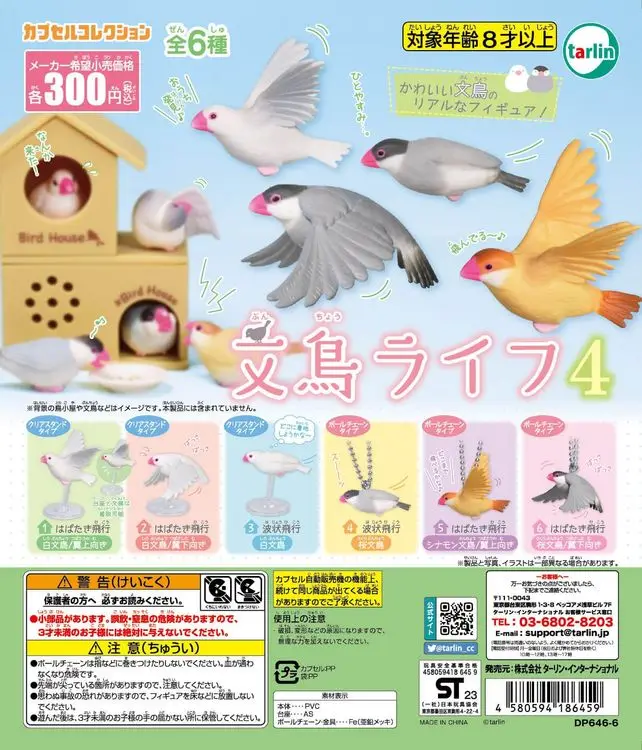 Tarlin capsule toys cute kawai - Capsule Toy Gashapon recension och pris