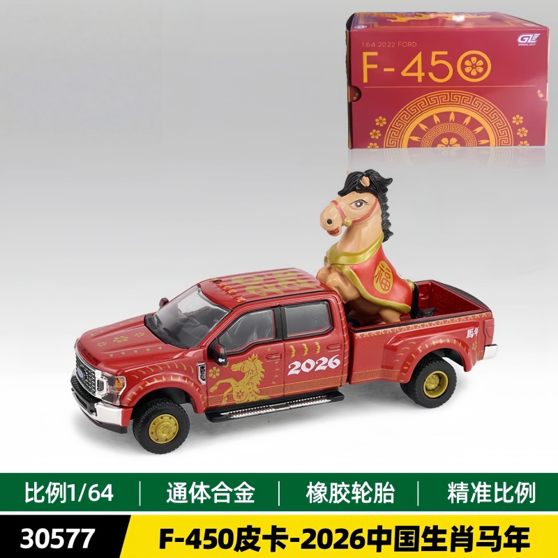 In Stock Original GL 2026 Zodi - Die Cast Car 1 64 recension och pris