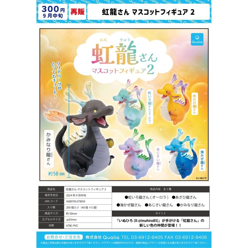 Japan Qualia Gashapon Capsule  - Capsule Toy Gashapon recension och pris