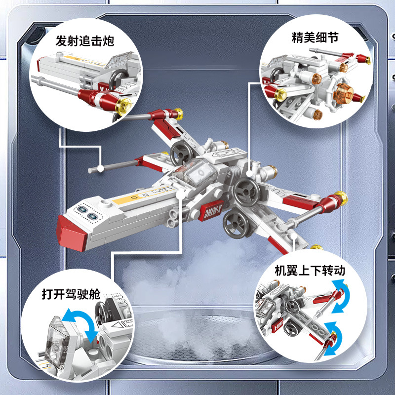 Classic Star Fighter Plane Air - Building Block Mini recension och pris