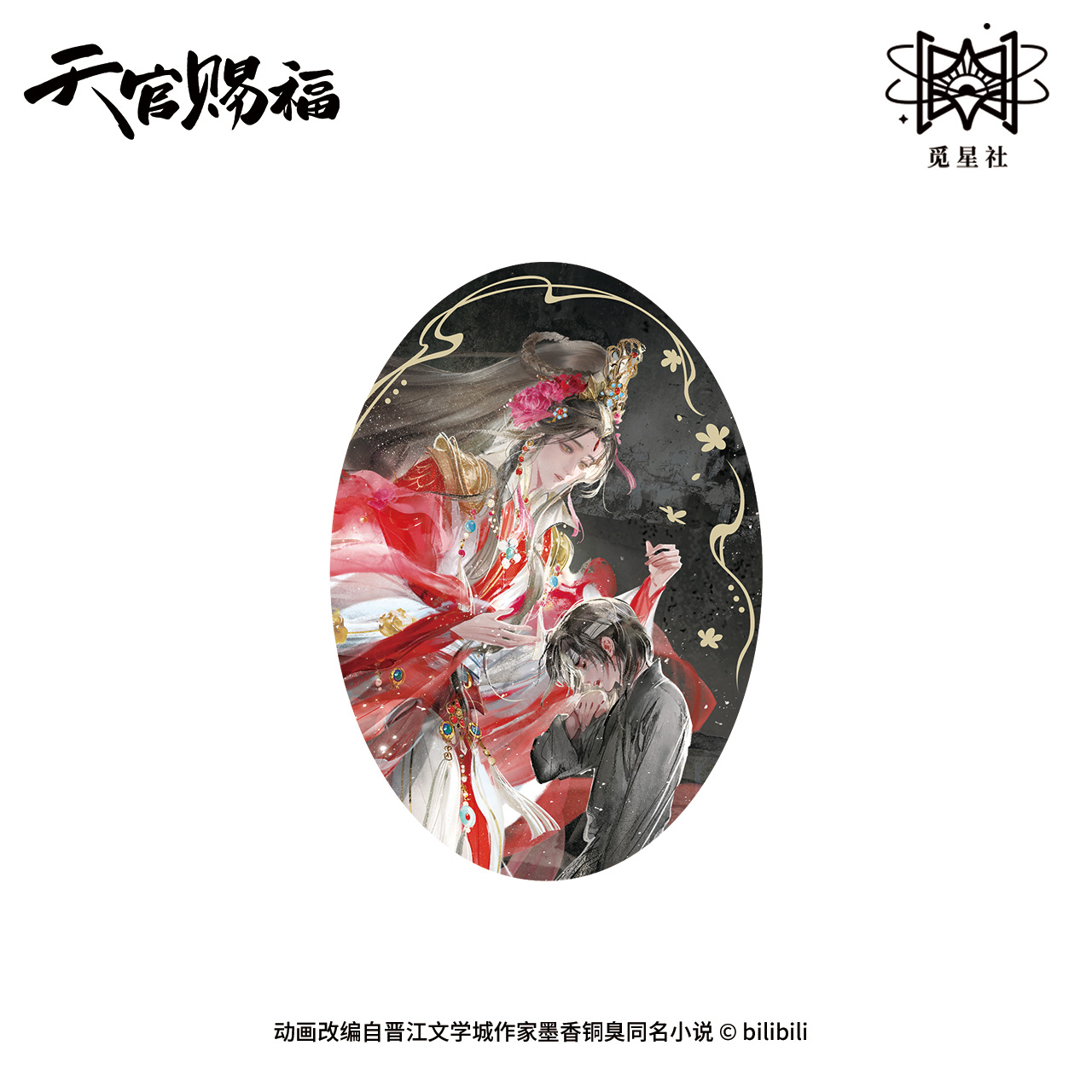 Anime Tian Guan Ci Fu Original - Figma Stand Set recension och pris